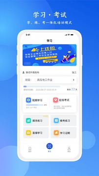 链工宝2.1.0版下载