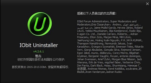 卸载软件最新版本下载