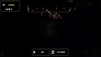 躺平发育正版下载