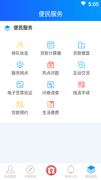 重庆公积金最新app下载