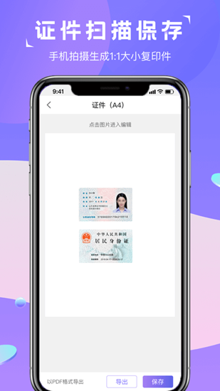 图片转文字识别精灵破解版