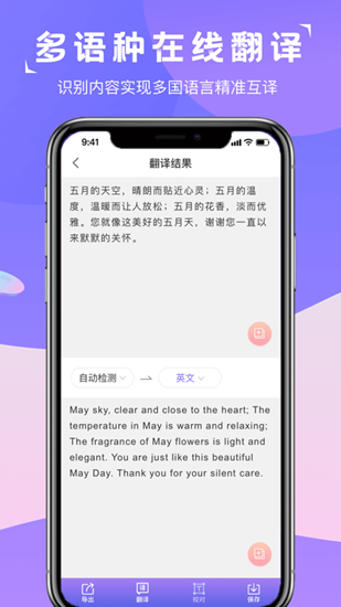 图片转文字破解版下载