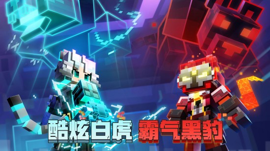 我的世界基岩版1.17下载手机版