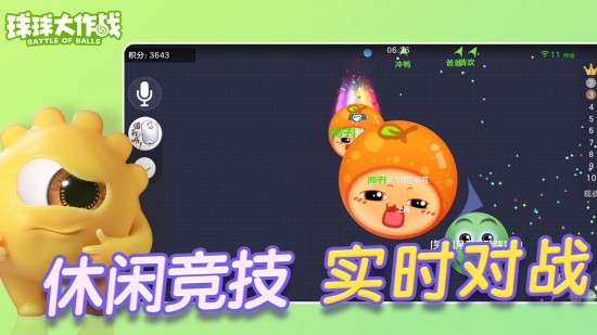 球球大作战美化包全皮肤版