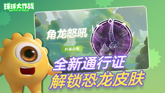 球球大作战全皮肤版