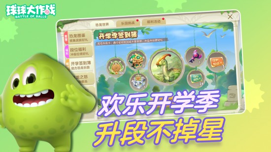 球球大作战免加速器下载