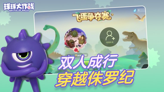 球球大作战免加速器