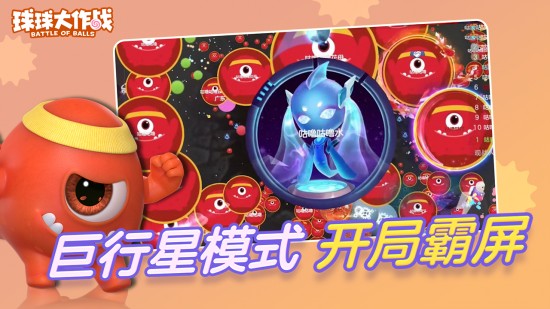 球球大作战免加速器免费下载