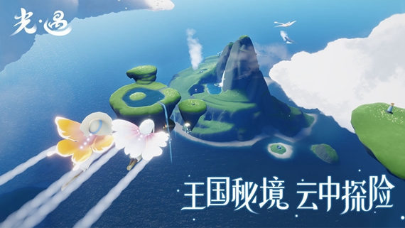 光遇开挂器免费版下载