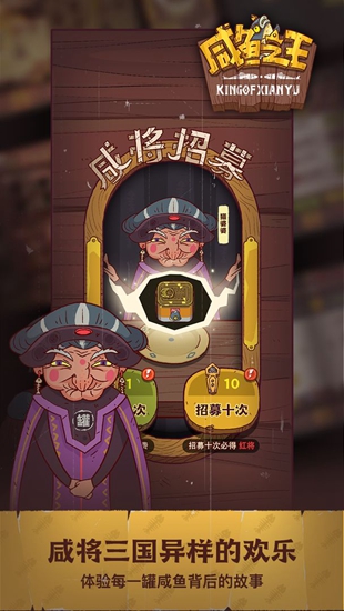 咸鱼之王挂机软件下载
