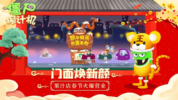 僵尸榨汁机(内置功能菜单)无敌版