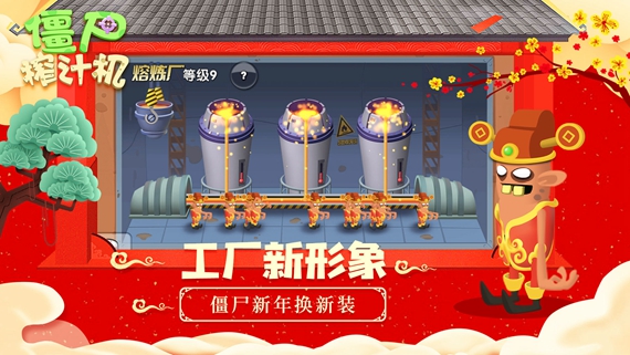 僵尸榨汁机内置菜单版下载