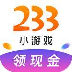233小游戏网页版在线玩 v2.29.4.7