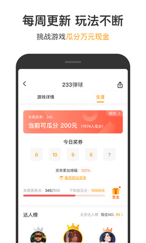 233小游戏在线玩