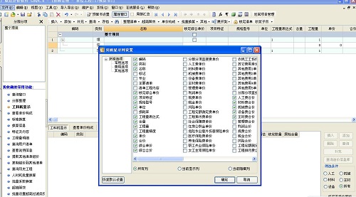 广联达软件最新版本下载