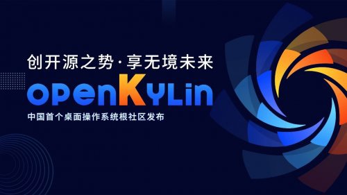 openkylin最新版下载