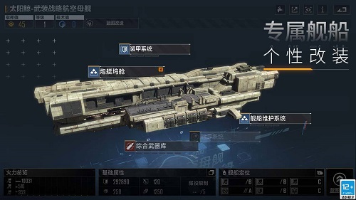 无尽的拉格朗日辅助下载
