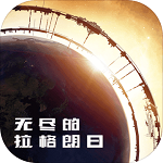 无尽的拉格朗日外挂 v1.4.2