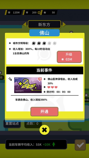收费站模拟器无限金币不减反增版