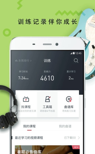 overture打谱软件手机版
