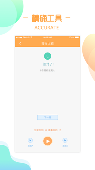 earmasterpro安卓破解下载