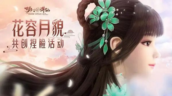 梦幻新诛仙奇遇怎么触发 梦幻新诛仙奇遇触发大全