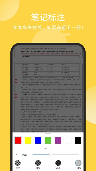 福昕阅读器破解版下载