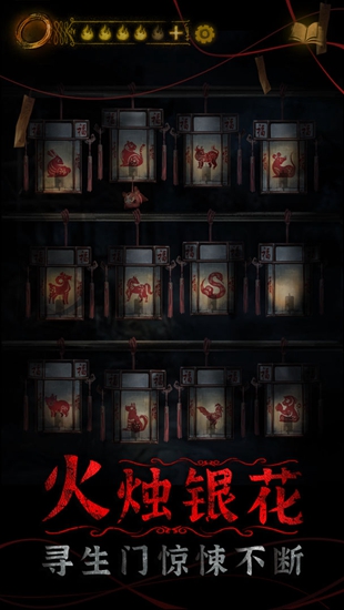 纸嫁衣4红丝缠免费下载 