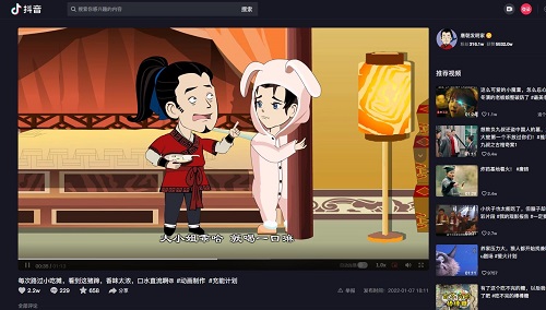 抖音pc版