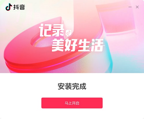 抖音pc版