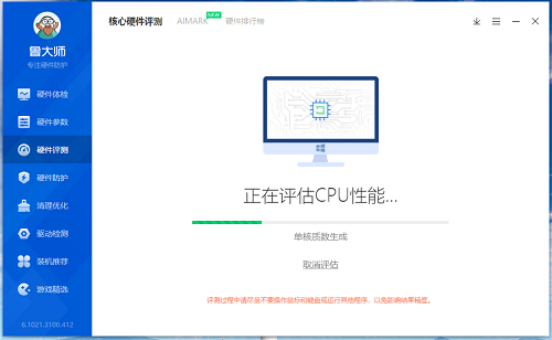 鲁大师