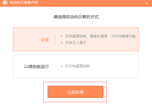 远程控制电脑软件