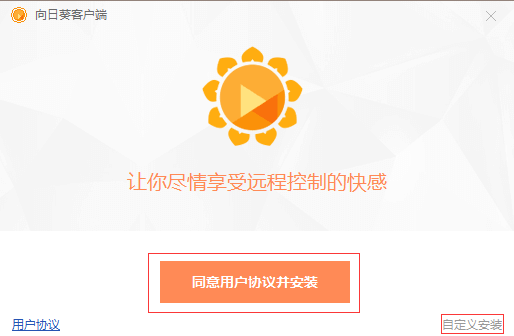 远程控制电脑软件