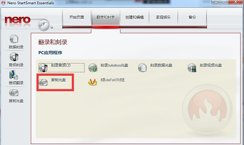 nero刻录软件