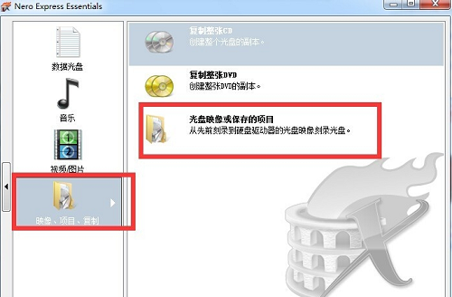 nero刻录软件