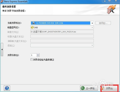 nero刻录软件