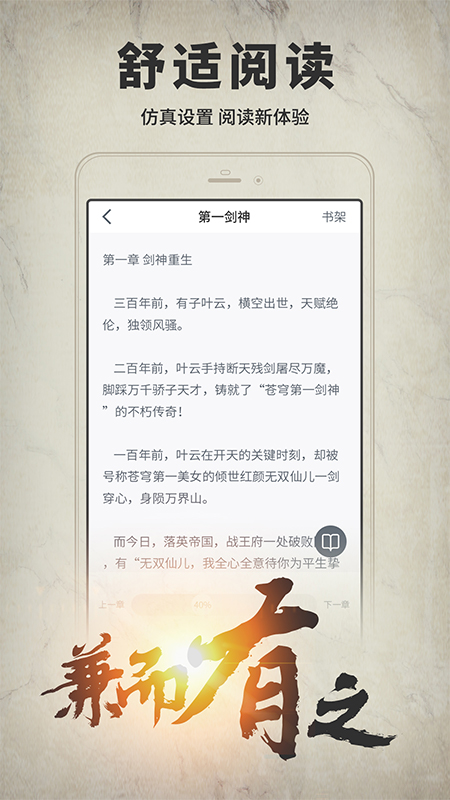 开卷有益免费下载