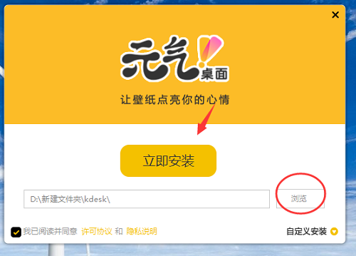 桌面壁纸软件