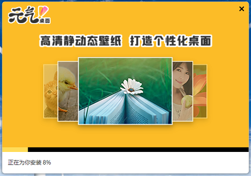 桌面壁纸软件