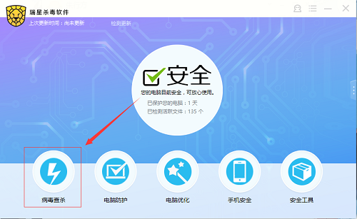 防火墙软件