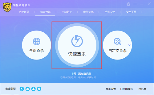 防火墙软件