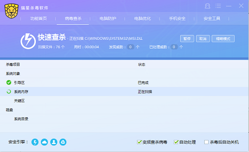 防火墙软件