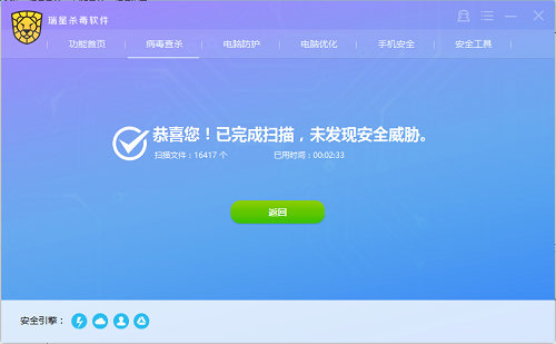 防火墙软件