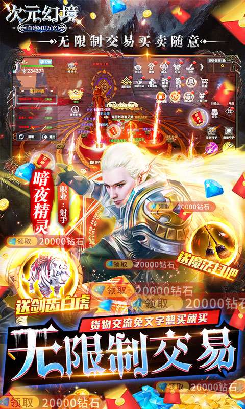 次元幻境免费下载