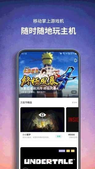云游戏网页版免登录版