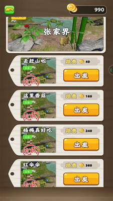 赶山夺笋下载