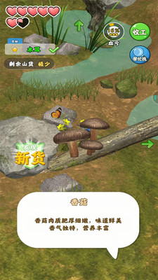 赶山夺笋手游下载