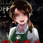 闭店事件 v1.0
