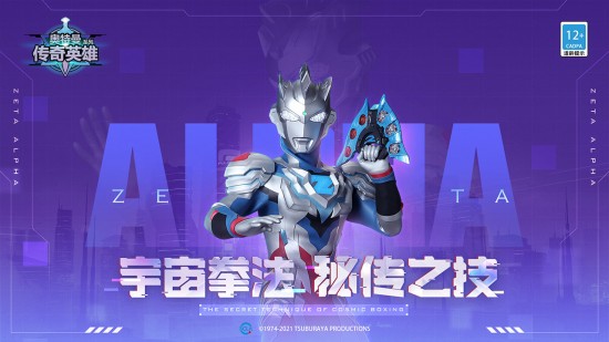 奥特曼传奇英雄修改器免费下载
