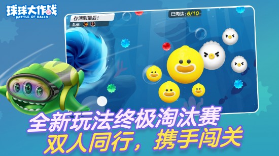 球球大作战测试服免费下载